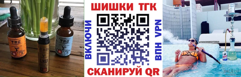 Печенье с ТГК марихуана Купить закладки Чердынь