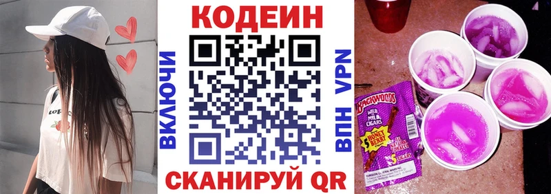 Купить  Чердынь  Кодеиновый сироп Lean напиток Lean (лин) 