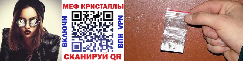 Мефедрон кристаллы  Купить где  Чердынь 