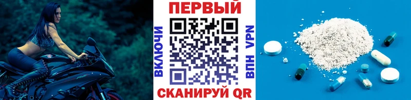МЕТАМФЕТАМИН Methamphetamine Чердынь