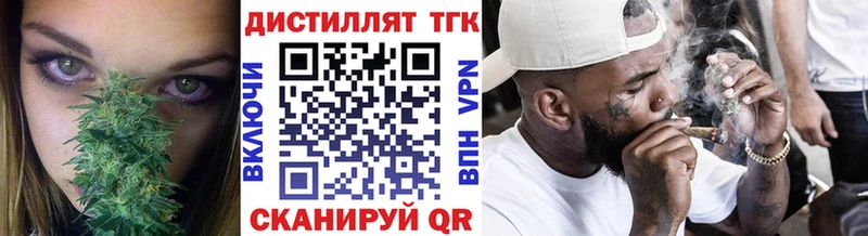 ТГК концентрат  Купить где  Чердынь 